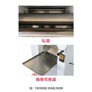 YM3300,50,8机0压面商用面皮饺D子皮机早餐面条3986机包子饺子机