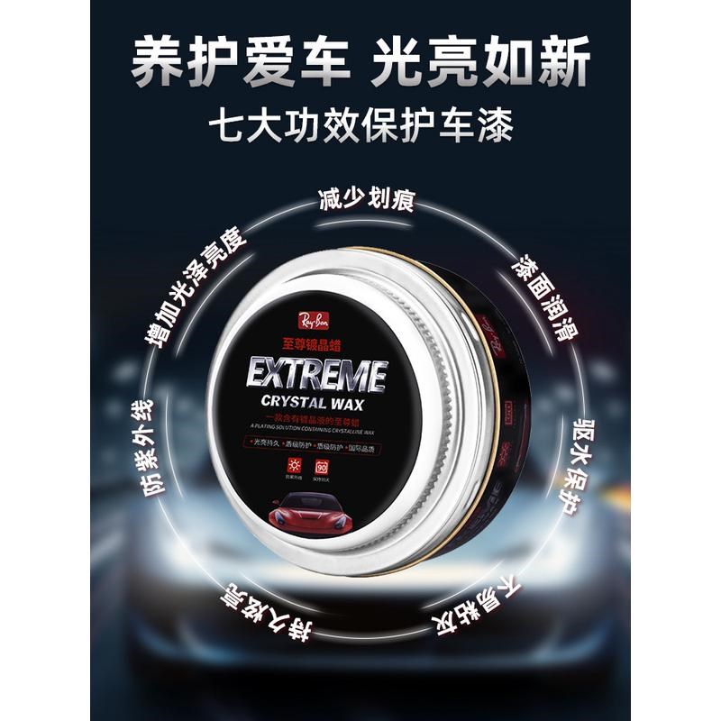 镀晶蜡镀膜抛光汽车打蜡黑白色车养护蜡上光通.用划痕车蜡