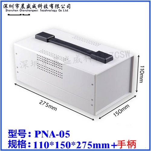 手提式主机壳盒 铁皮仪表p壳体 带提手安防电源外壳 110x150x275