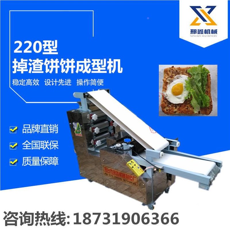 全自动饼成型大i机白机吉做馍生产设备饺子皮厂160家可按尺寸荷叶