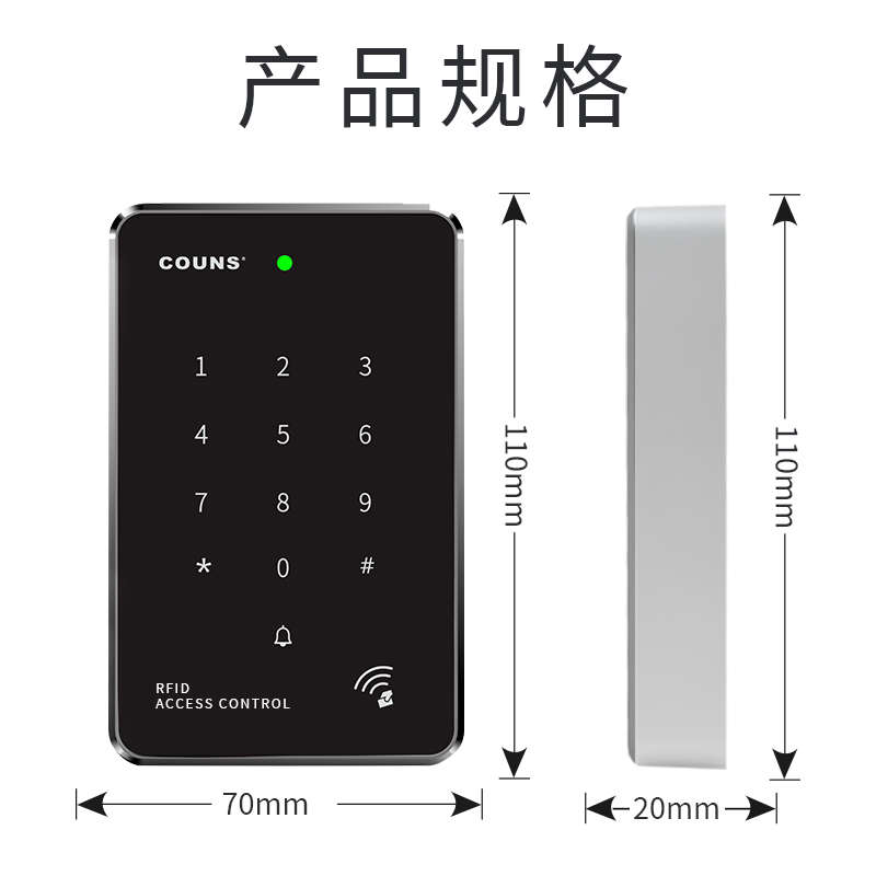 COUNS高优CU-K08门禁一体机 密码门J禁机 小区门禁 密码门禁键盘