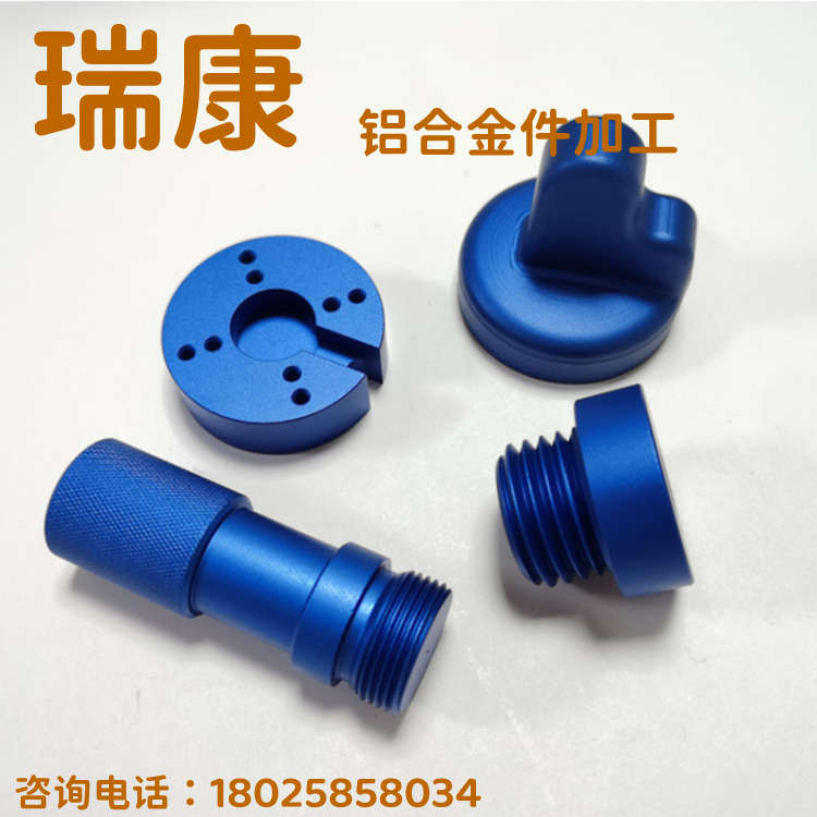 7075a航空铝 6061铝合金五金零件CNC加工数控车床硬质氧化各种颜