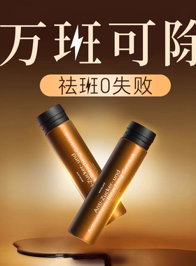 【4专利加持】Moslate德国进口极光小棕管?内调顽固黄褐斑焕白饮