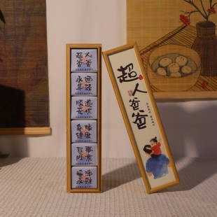 古祁云腴 超人爸爸竹盒茶叶礼盒送爸爸生日礼物父亲节礼物定制