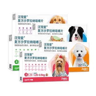 汪宠爱驱虫药狗犬驱虫内外同驱蜱虫跳蚤蛔线虫复方沙罗拉纳咀嚼片