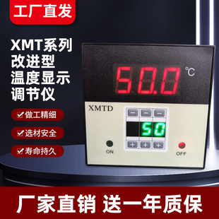 XMTD數顯調節儀XMTD 2001 2002溫控器 380V互換 E互換溫控器220