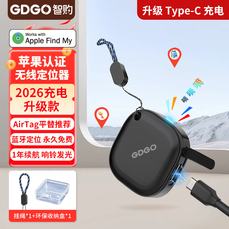 GDGO【苹果专用】新款AirTag防丢定位追踪器适用苹果行李车钥匙背包书包老人小孩儿童猫宠物定位器升级充电款
