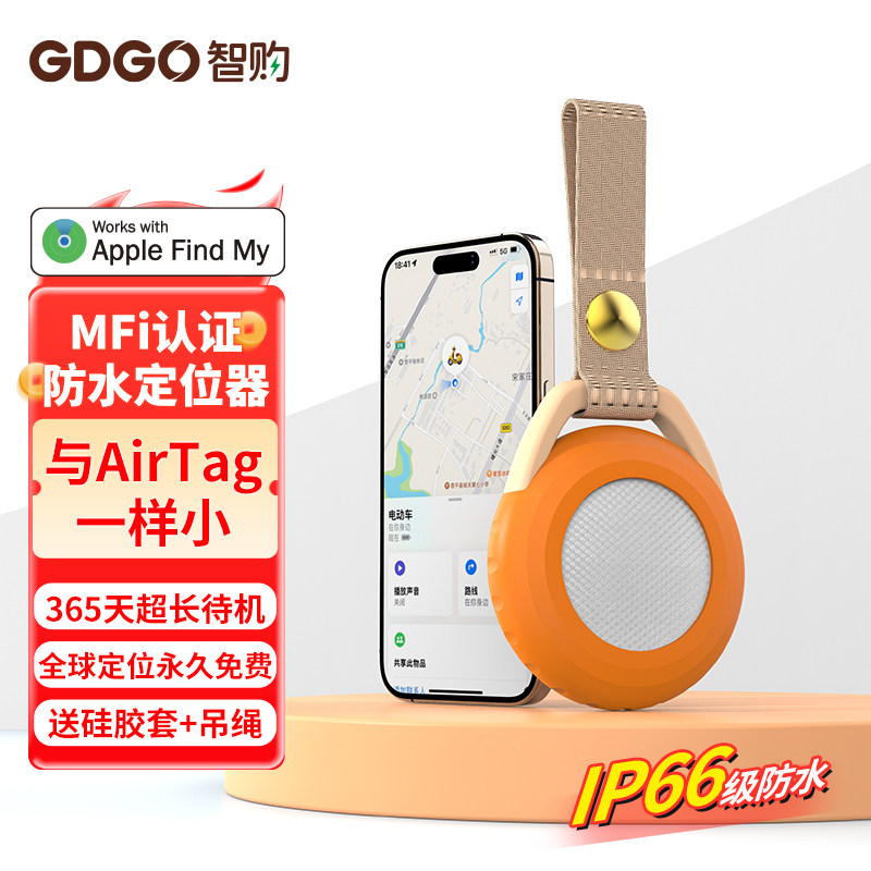 GDGO【苹果专用】定位器防丢平替适用airtag自行车钥匙扣背包猫咪狗宠物项圈表带定位神器MFi认证防水tag,智能设备,运动跟踪器/防丢贴,淘宝优惠券,粉丝福利购,淘宝优惠卷