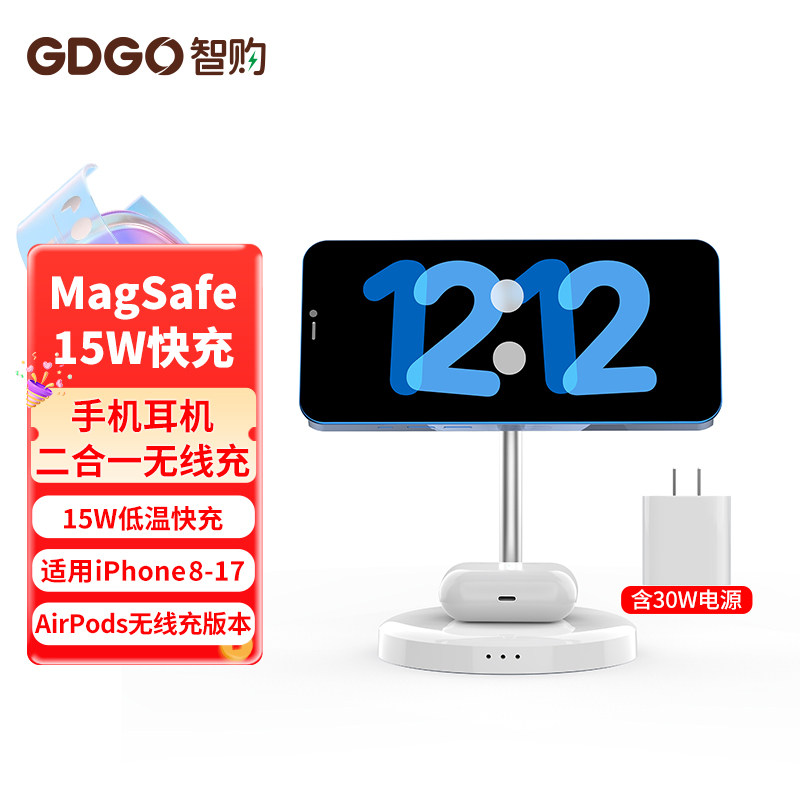 GDGO二合一无线充电器15W磁吸MagSafe手机耳机桌面快充支架底座适用苹果iphone17/16/Air安卓华为小米兼容qi2