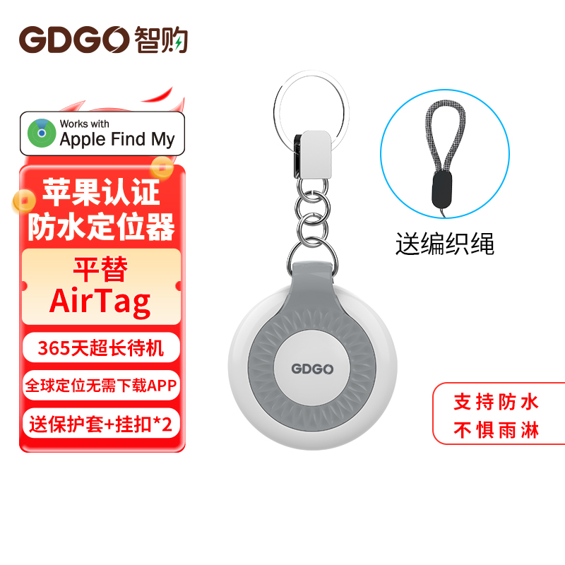 GDGO【苹果FindMy认证】定位器防丢平替适用airtag自行车老人儿童猫咪宠物定位神器防水tag防丢器适用apple