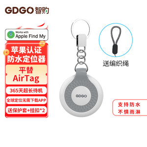 GDGO苹果FindMy认证airtag防丢器