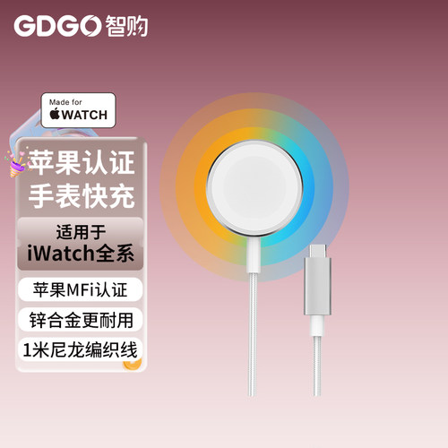 GDGO适用苹果真手表快充无线充
