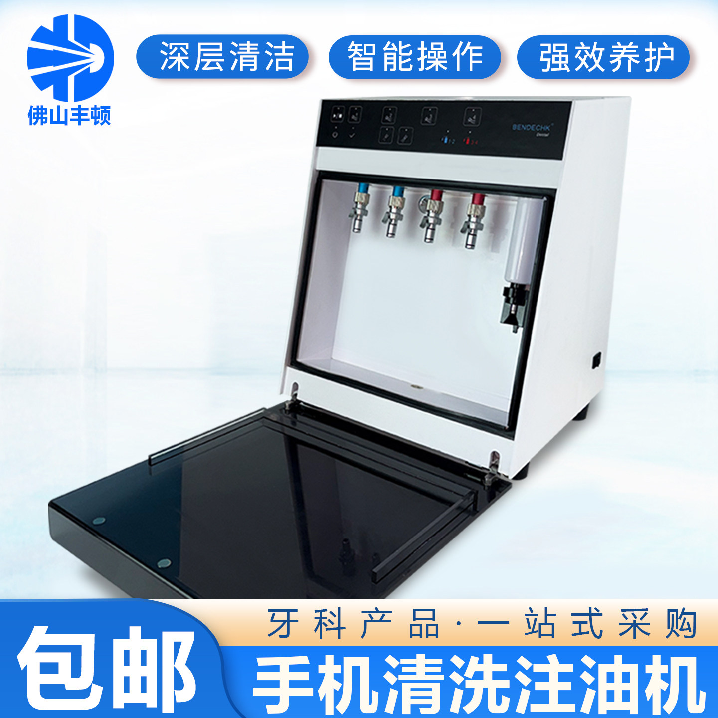 牙科手机清洗注油机四机位多功能