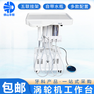 牙科移动式涡轮机宠物动物口腔工作台小推车洗牙洁牙磨牙备牙练习