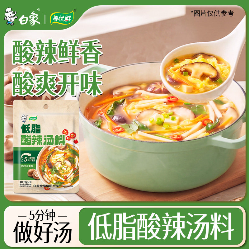 白象酸辣汤黑胡椒酸辣汤料包调味料营养方便速食胡辣汤包调料