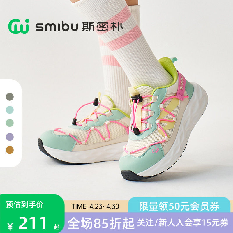 SMIBU童鞋儿童运动鞋2026春秋新款女童板鞋男童户外登山鞋子飞驰
