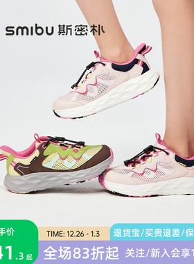 SMIBU斯密朴童鞋2025夏季新款儿童运动鞋男童女童户外鞋夏蝶*轻羽