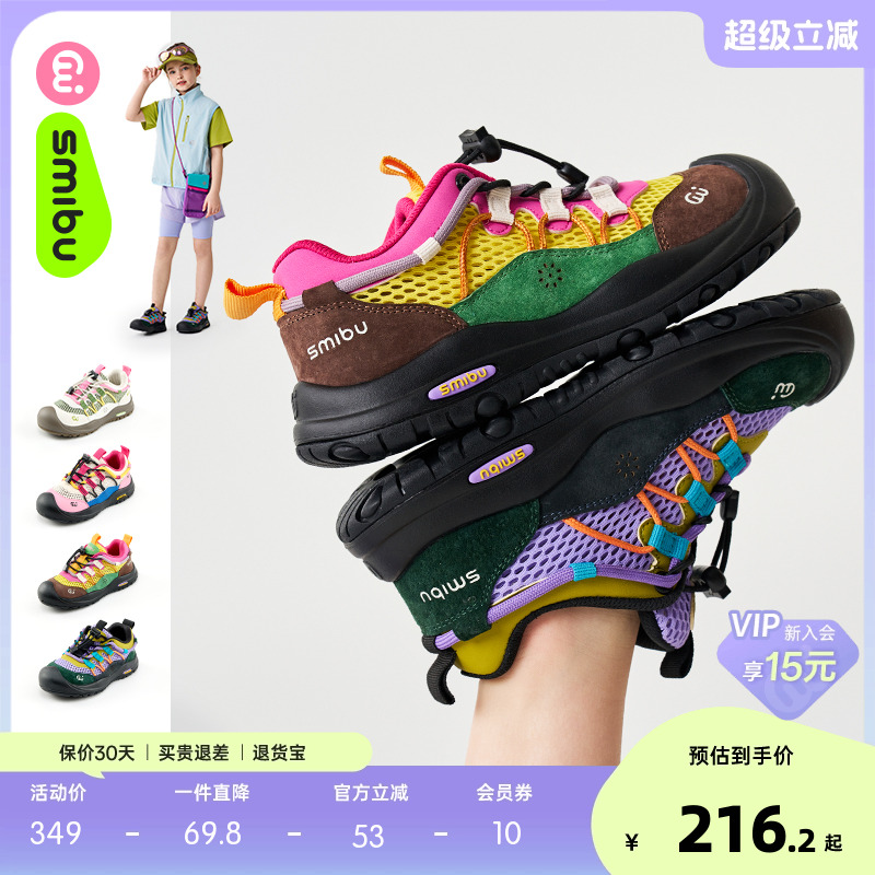 火龙果啵啵糖系列加绒运动童鞋