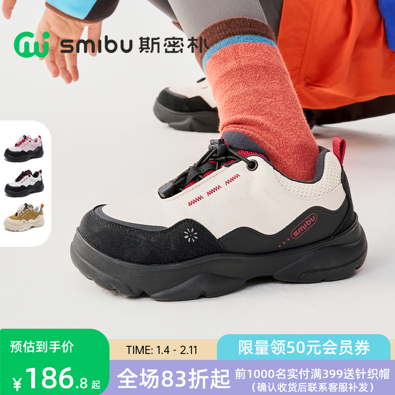 SMIBU儿童运动鞋2025冬季新款棉鞋女童板鞋男童加绒鞋秋冬款大童,童鞋/婴儿鞋/亲子鞋,运动鞋,淘宝优惠券,粉丝福利购,淘宝优惠卷