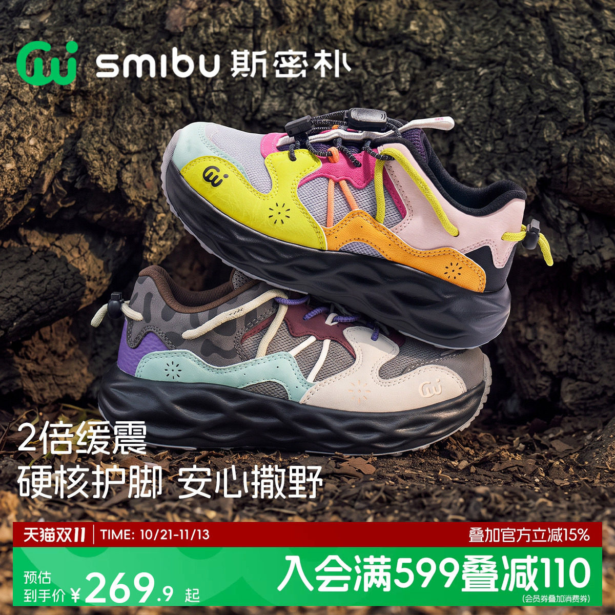 SMIBU斯密朴儿童运动鞋瞬时缓震2026秋季新款男童女童徒步鞋漫野