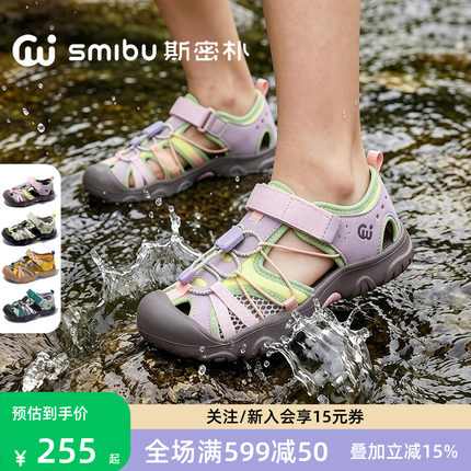 SMIBU斯密朴儿童包头凉鞋溯溪鞋2026夏季新款男童女童户外鞋芒种