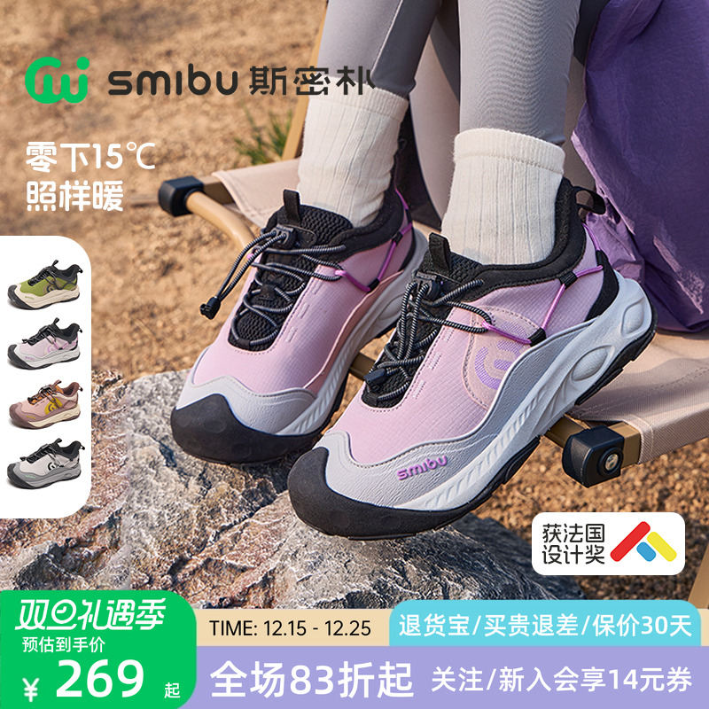 SMIBU斯密朴童鞋2025冬季新款儿童棉鞋男童女童户外鞋加绒运动鞋