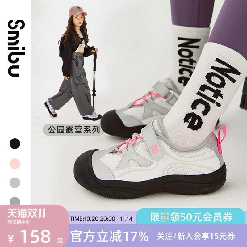 设计师童鞋SmIbU透气春季