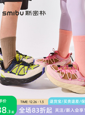 SMIBU斯密朴童鞋2025秋新款儿童运动鞋男女童户外登山跑步鞋远行