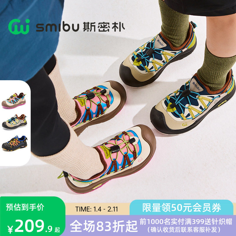 SMIBU斯密朴童鞋儿童板鞋2025秋季新款男童女童户外运动鞋可乐糖,童鞋/婴儿鞋/亲子鞋,板鞋,淘宝优惠券,粉丝福利购,淘宝优惠卷