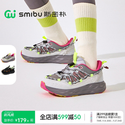 SMIBU斯密朴童鞋瞬时缓震儿童运动鞋2026春秋新款男女童户外鞋子