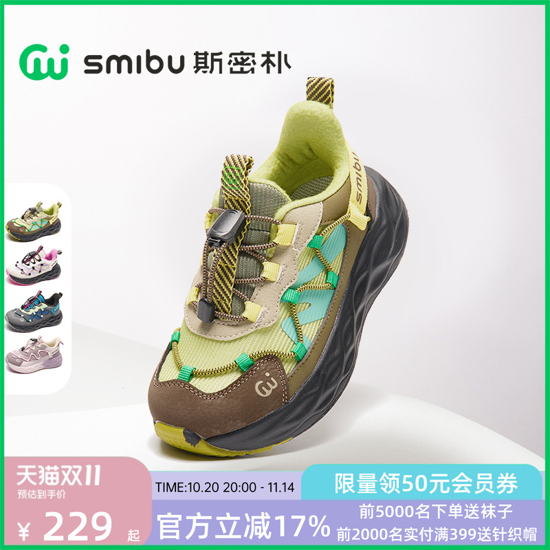 SMIBU斯密朴童鞋2025冬季新款加绒儿童运动鞋男女童户外鞋体考鞋