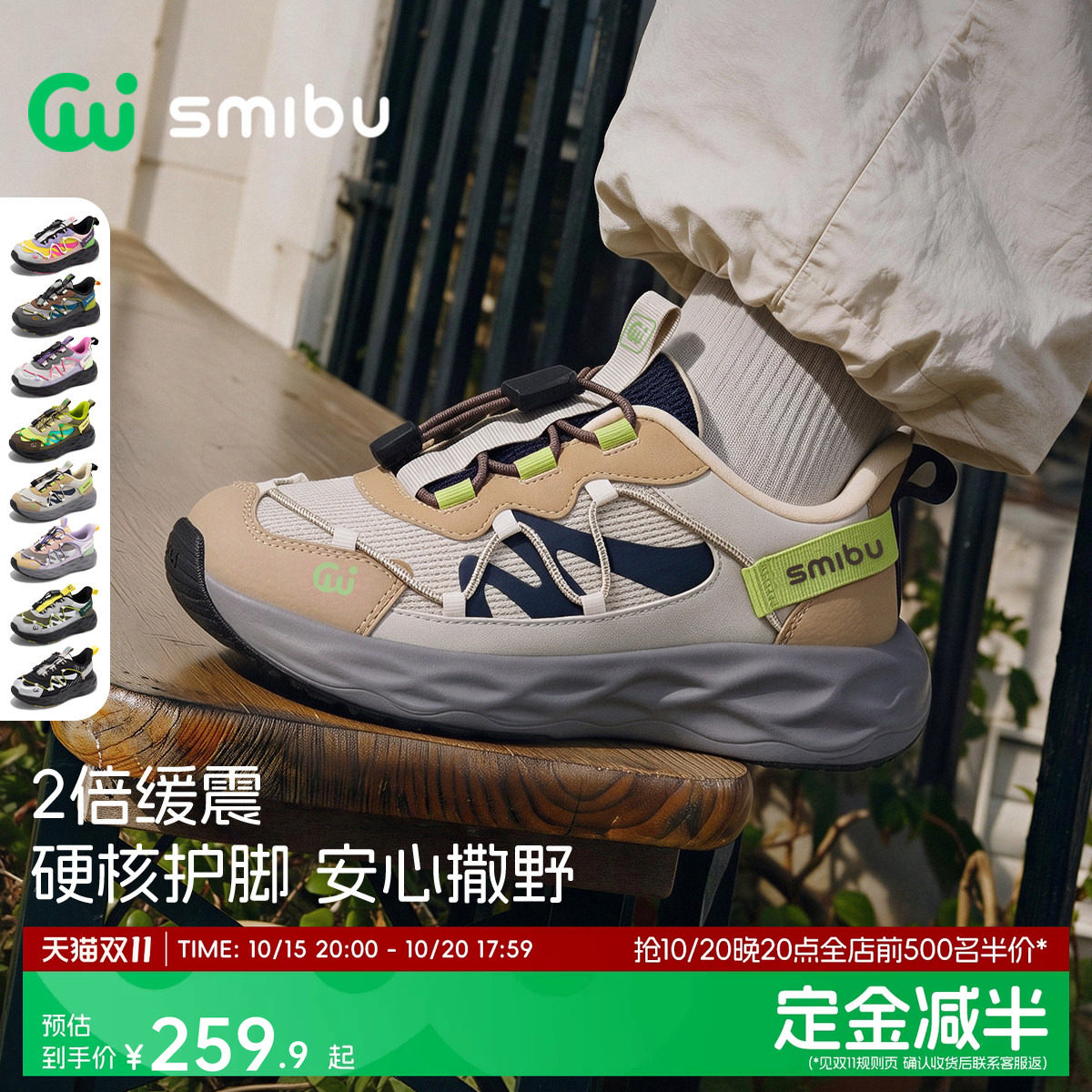 【双11预售】SMIBU斯密朴儿童加绒童鞋瞬时缓震2026男女童冬新款