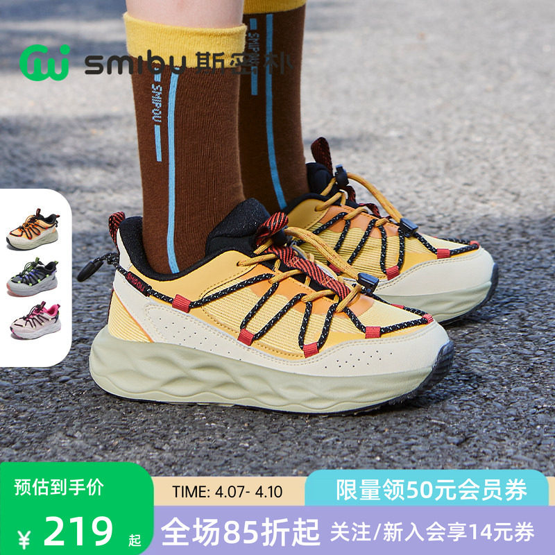 SMIBU童鞋儿童户外鞋2026春秋新款休闲运动鞋男女童登山鞋体考鞋