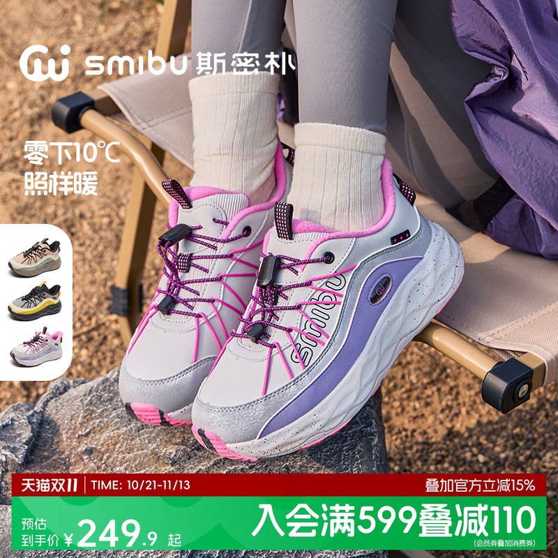 SMIBU斯密朴童鞋瞬时缓震2026冬新款加绒运动鞋男童女童体考