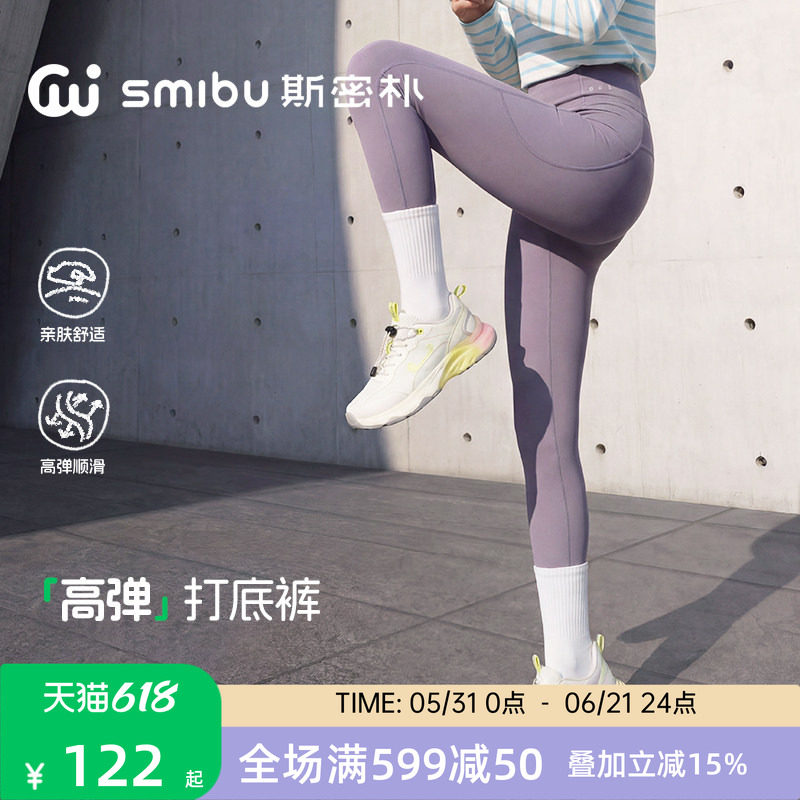 SMIBU斯密朴童装女童打底裤2026春新款儿童高腰弹力裤修身长裤子