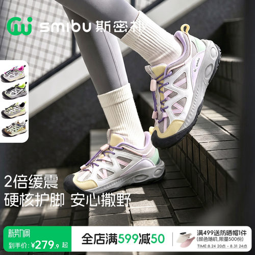 SMIBU斯密朴瞬时缓震运动鞋2026秋季新款男女童儿童登山鞋行川2.0