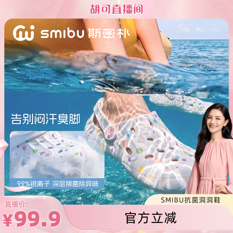 SMIBU儿童沙滩洞洞鞋溯溪凉鞋2026夏新款男女童户外拖鞋太空菠萝
