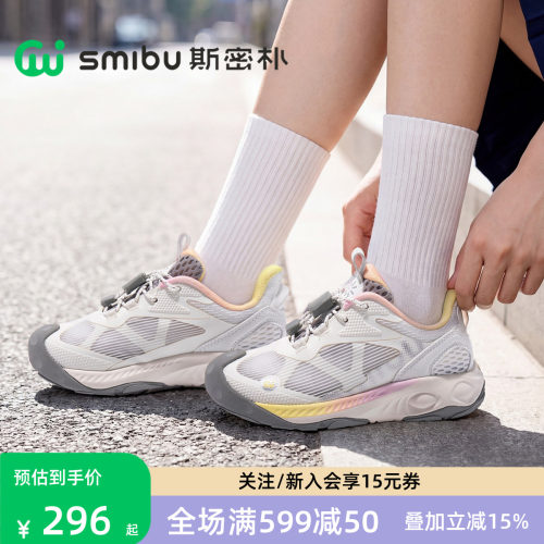 SMIBU斯密朴童鞋运动鞋2026夏新款男女童双核缓震户外休闲鞋轻驰