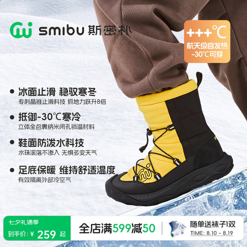 SMIBU斯密朴儿童雪地靴2025冬季女童大棉鞋加绒加厚男童棉鞋雪踪