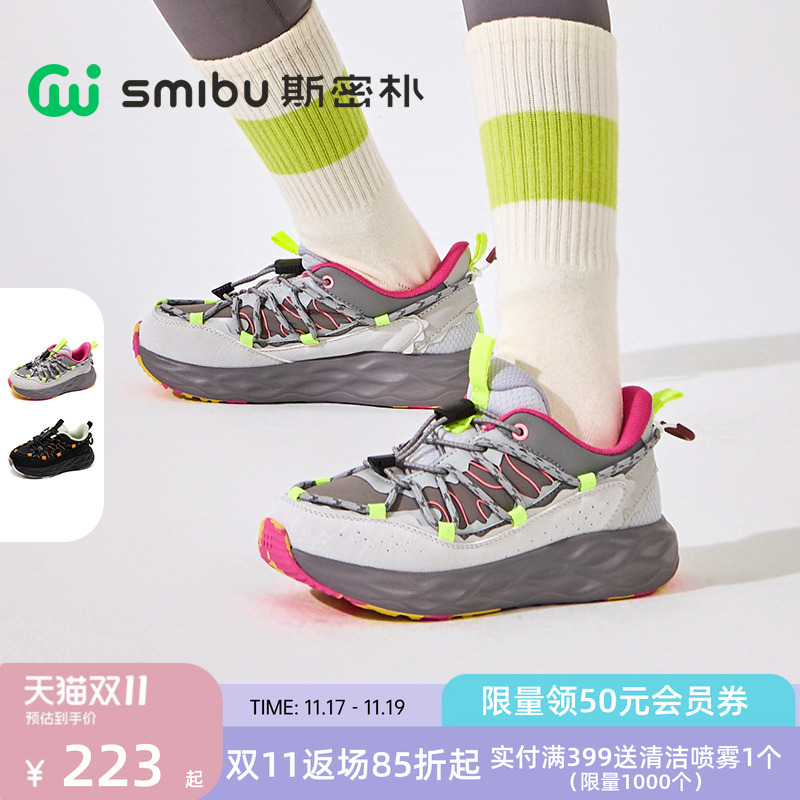 SMIBU斯密朴童鞋儿童运动鞋2025秋季新款男童女童户外休闲鞋蔓藤