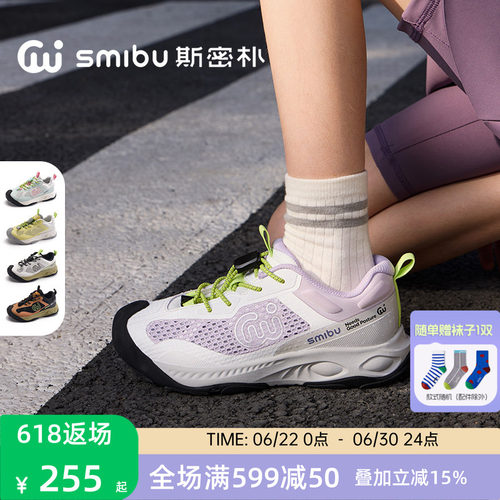 SMIBU斯密朴童鞋儿童运动鞋2026夏新款男女童户外跑步休闲鞋闪击