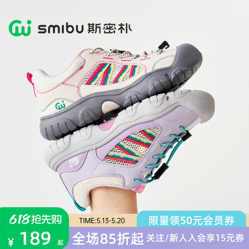 SMIBU童鞋儿童户外鞋2026夏季新款男童透气板鞋女童登山运动鞋子