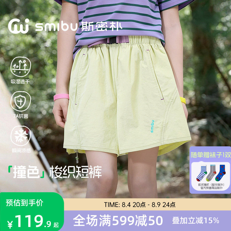 SMIBU斯密朴儿童短裤2026夏季新款休闲裤女童男童纯色宽松运动裤