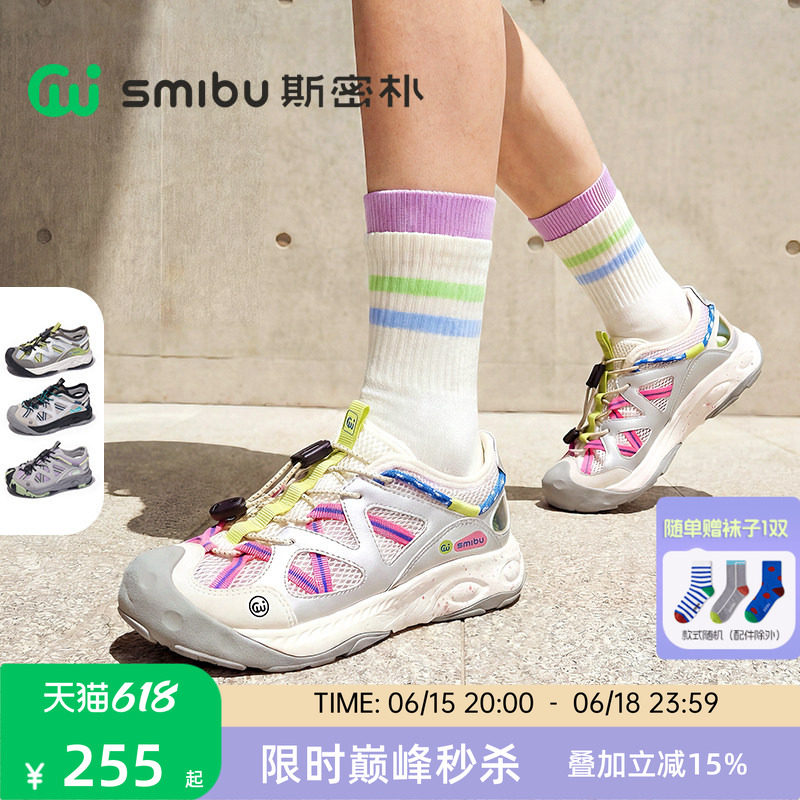 SMIBU斯密朴包头凉鞋2026夏季男女童新款童鞋户外休闲运动鞋行川