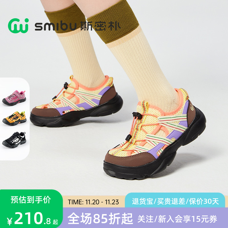 SMIBU凉鞋童鞋儿童板鞋2025夏季新款男童女童户外运动鞋莳光蓝屿