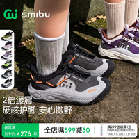 SMIBU斯密朴儿童运动鞋瞬时减震2026秋冬新款男女童青少年户外鞋