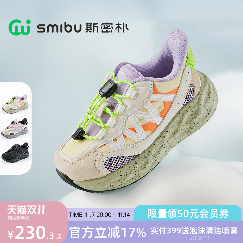 SMIBU童鞋儿童运动鞋2025秋季新款男童女童户外登山鞋休闲鞋星跃
