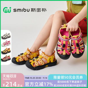 凉鞋 儿童鞋 2025夏季 男童女童户外休闲鞋 包头 新款 SMIBU斯密朴童鞋