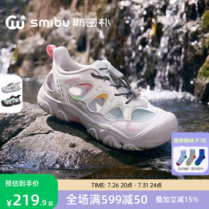 SMIBU斯密朴儿童凉鞋2026夏季男童女童新款户外运动框子鞋山脊线