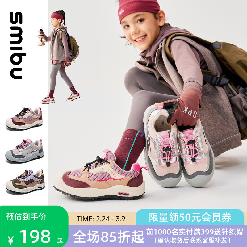 SMIBU童鞋儿童运动鞋2026冬新款女童登山鞋男童鞋子加绒板鞋秋